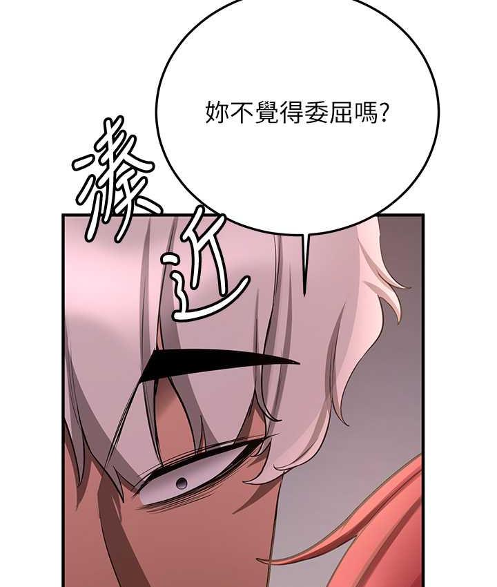 抢女友速成班 第46话-你的女友好性感