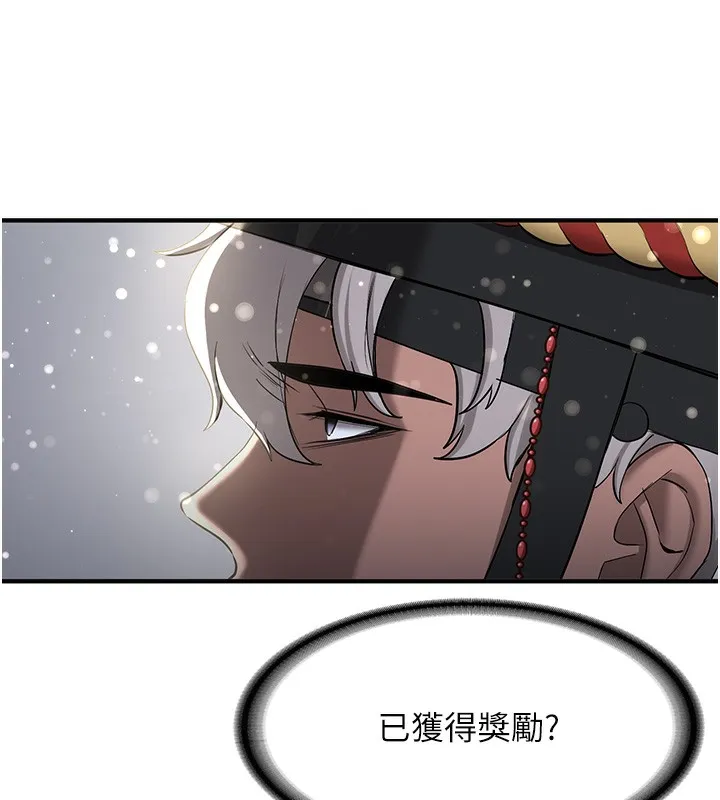 抢女友速成班 第64话-惩罚不听话的小孩♥