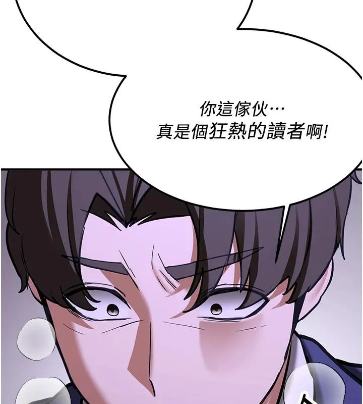 抢女友速成班 第75话-堕落绝境的吕佑