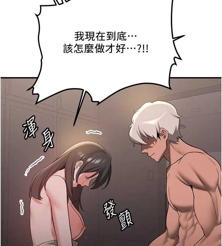 抢女友速成班 第66话-治愈全身的肉棒治疗
