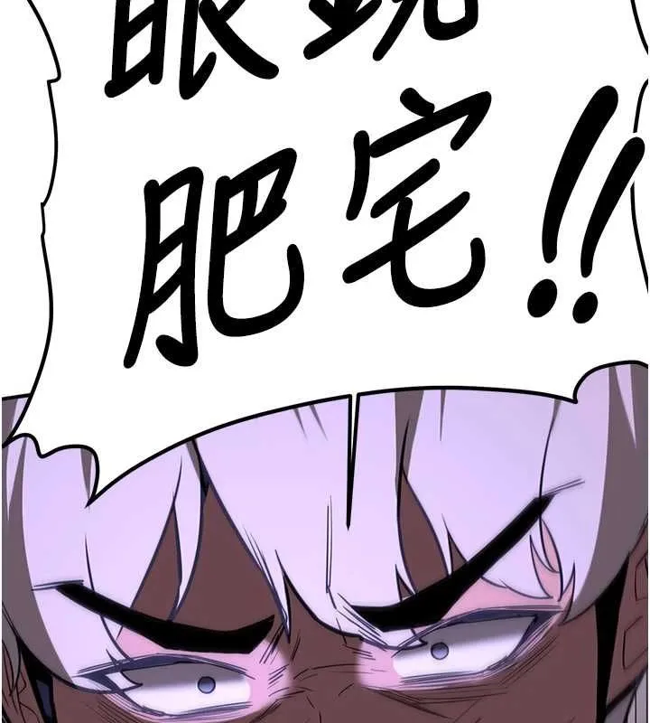 抢女友速成班 第76话-这福利近亲相奸吗