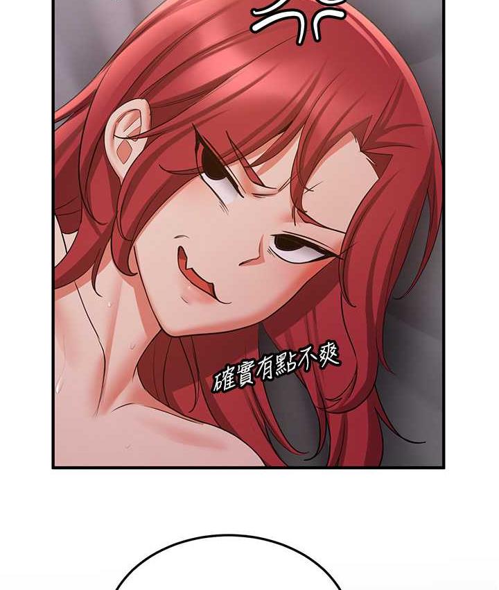 抢女友速成班 第46话-你的女友好性感