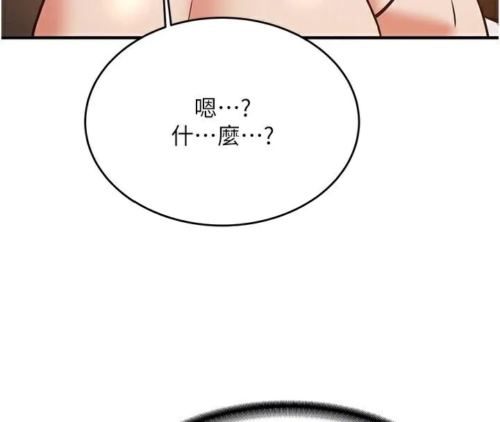 抢女友速成班 第77话-共同「钻研」的学问