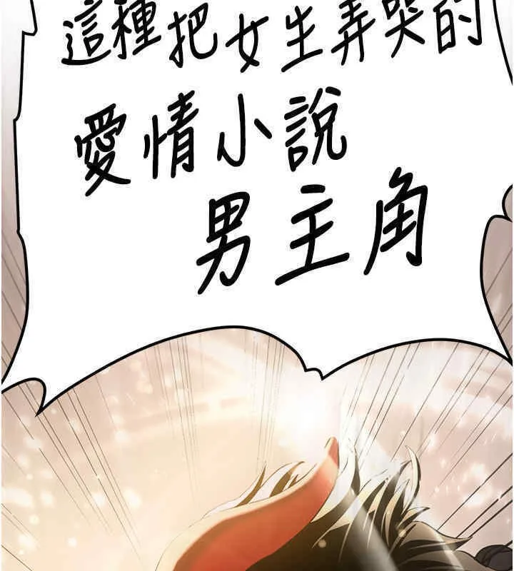 抢女友速成班 第65话-我…愿意为您侍寝…