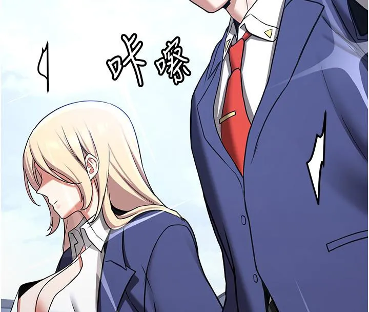 抢女友速成班 第67话-妳想不要另一个根「棒子」