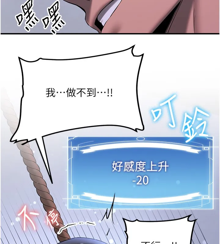 抢女友速成班 第62话-羞耻感满点的「课程」