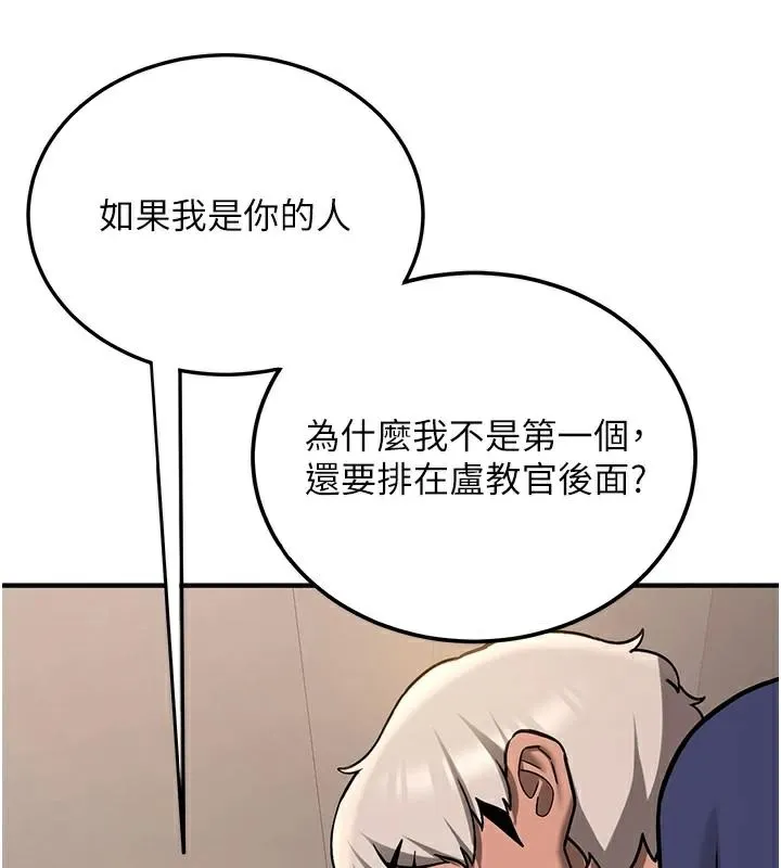 抢女友速成班 第78话-我愿意成为你的人