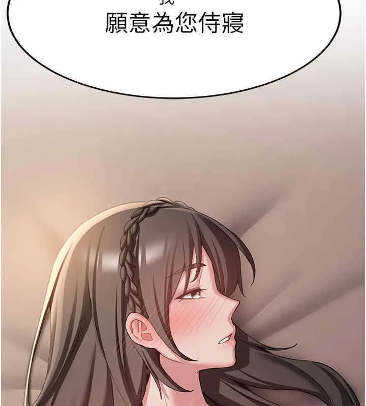 抢女友速成班 第65话-我…愿意为您侍寝…