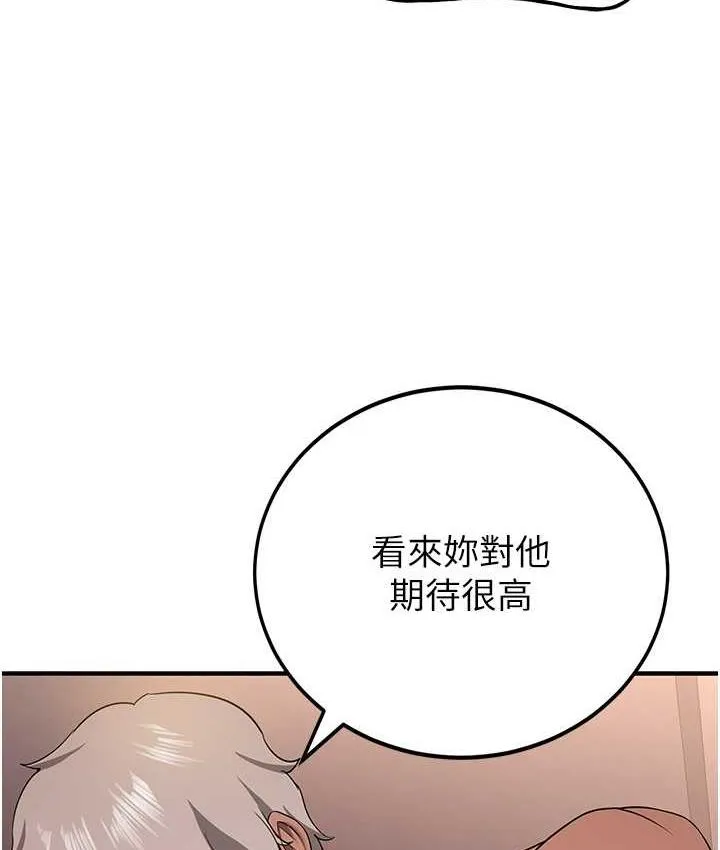 抢女友速成班 第40话-被肉棒刺激的绝妙快感♥