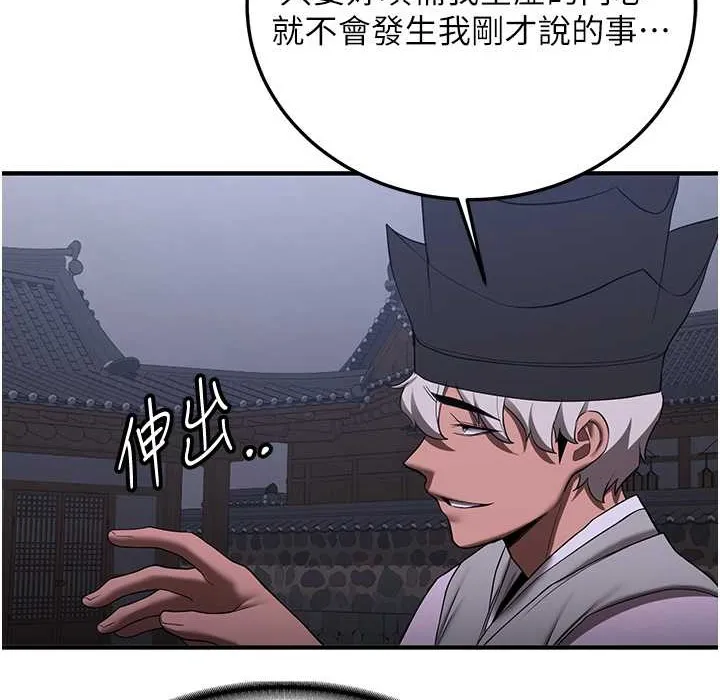 抢女友速成班 第60话-销魂大肉棒的劲敌