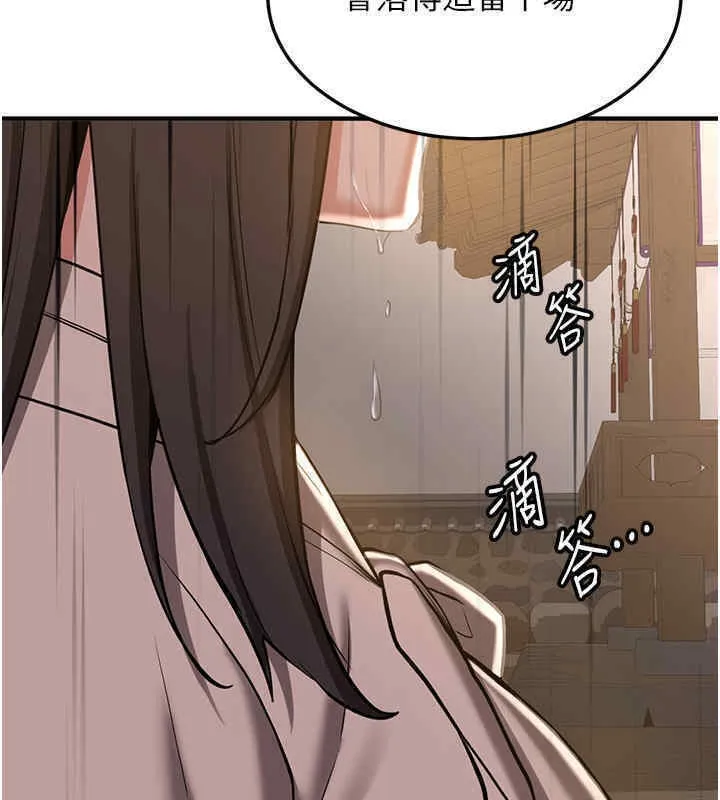 抢女友速成班 第65话-我…愿意为您侍寝…