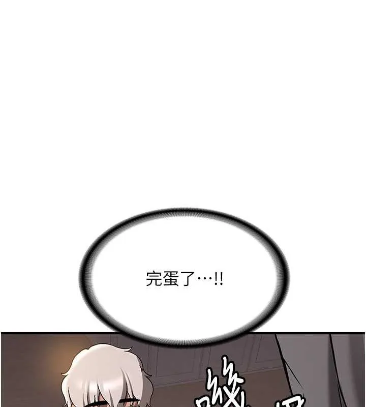 抢女友速成班 第70话-难以拒绝的邀请约