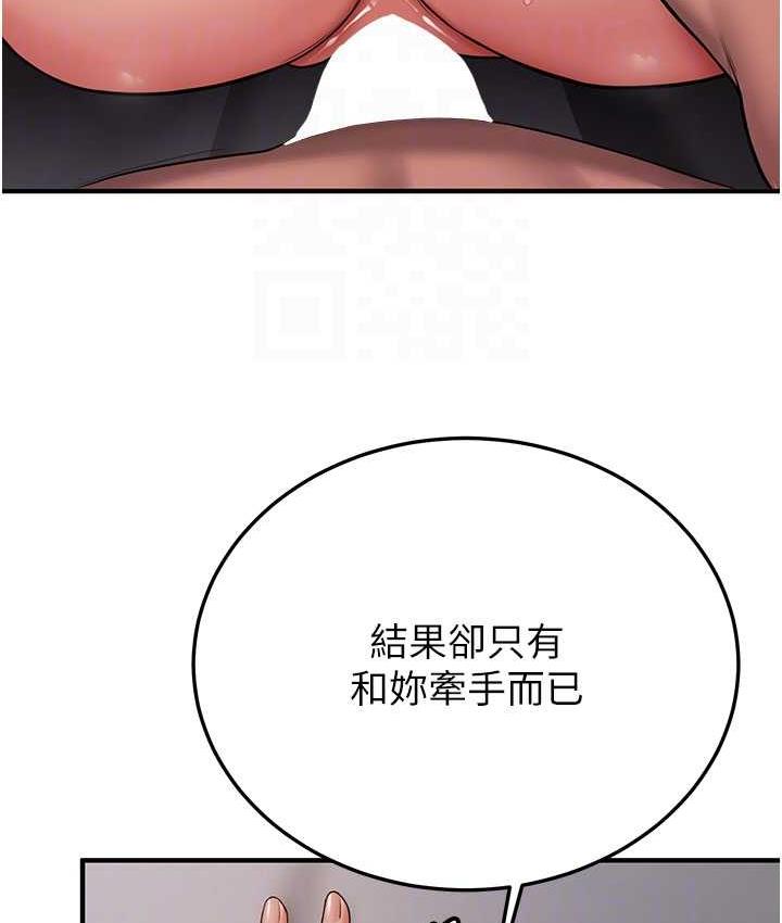 抢女友速成班 第46话-你的女友好性感