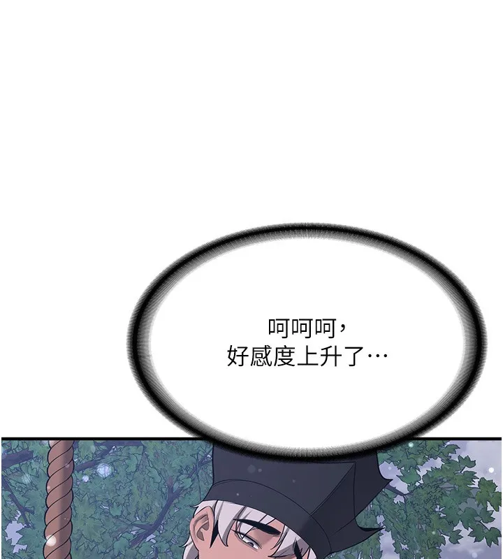抢女友速成班 第62话-羞耻感满点的「课程」