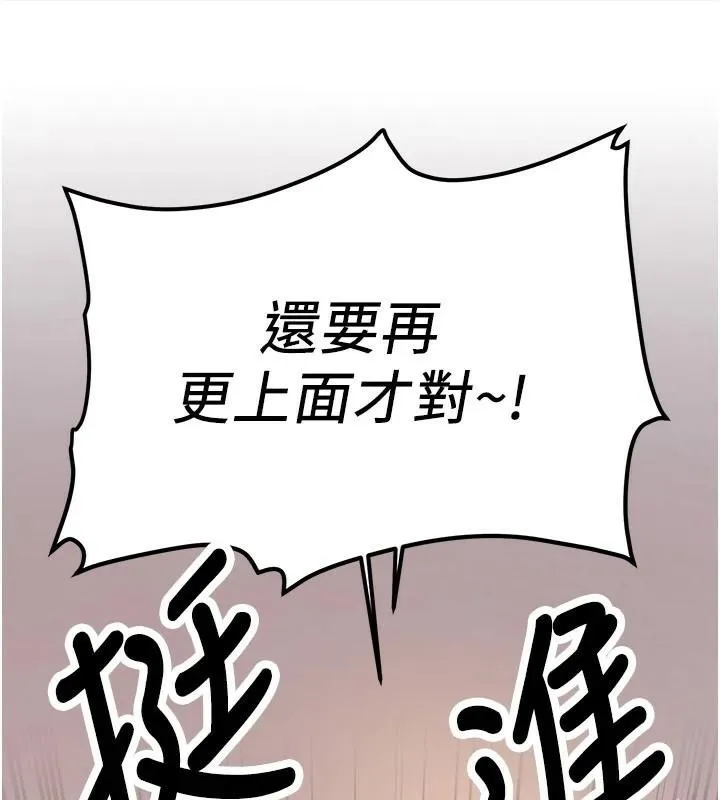 抢女友速成班 第77话-共同「钻研」的学问
