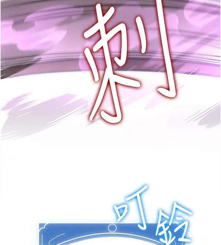 抢女友速成班 第66话-治愈全身的肉棒治疗