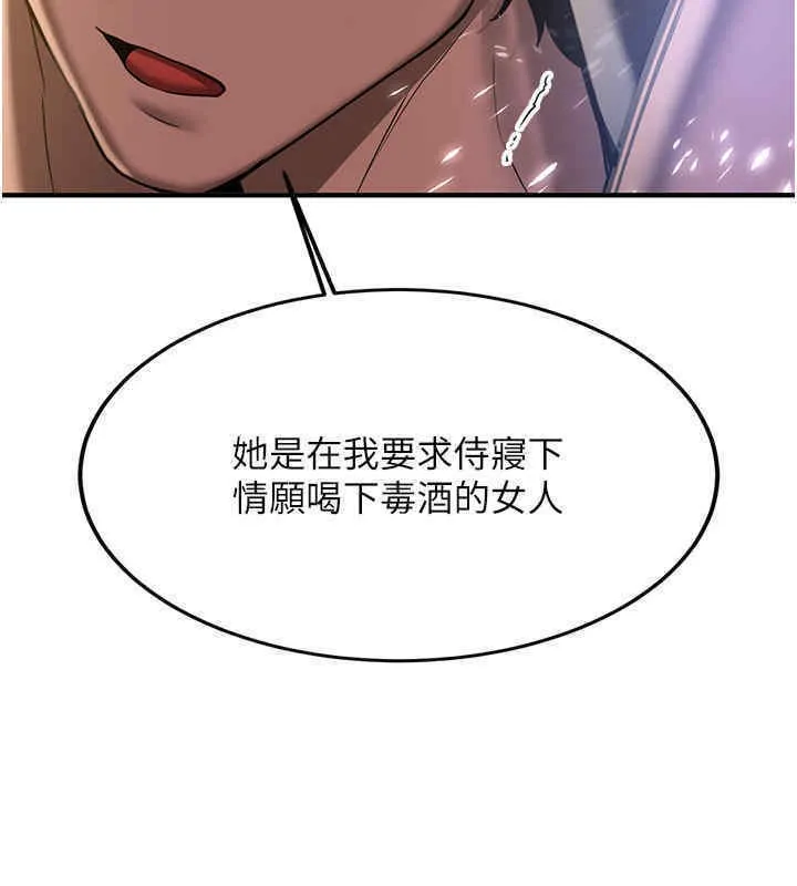 抢女友速成班 第65话-我…愿意为您侍寝…