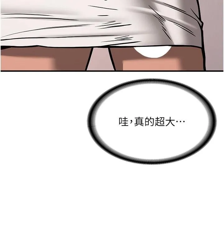 抢女友速成班 第79话-你是我的男主角
