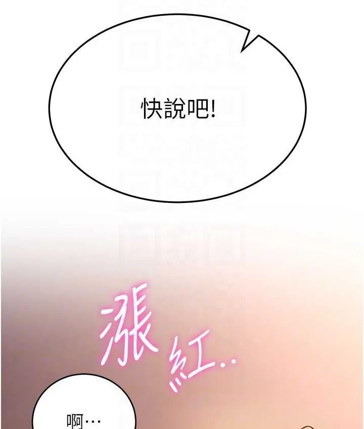 抢女友速成班 第40话-被肉棒刺激的绝妙快感♥