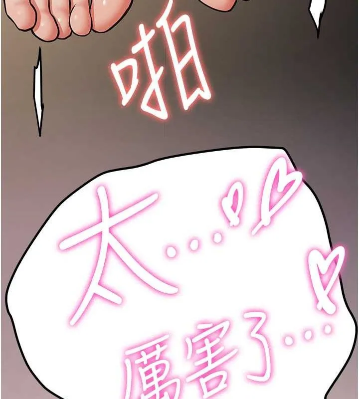 抢女友速成班 第69话-通通成为我的后宫吧…
