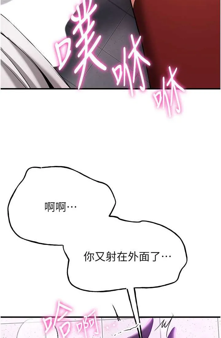 抢女友速成班 第37话-请往我体內播种