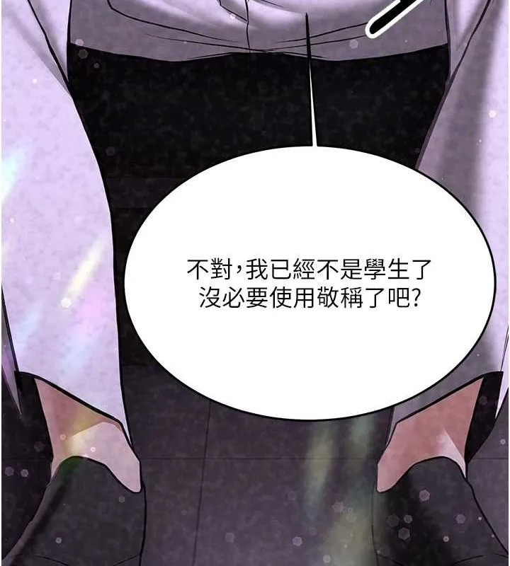 抢女友速成班 第70话-难以拒绝的邀请约