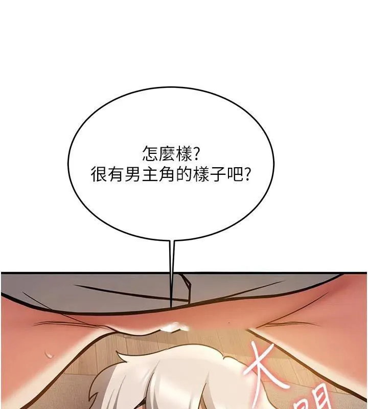抢女友速成班 第79话-你是我的男主角