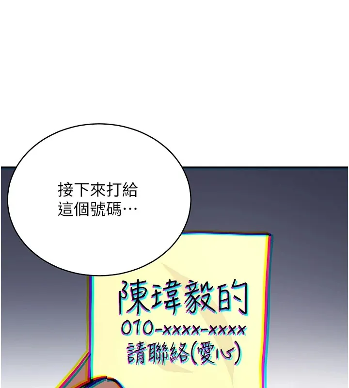 抢女友速成班 后记