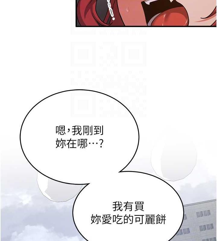 抢女友速成班 第47话-想看我们打炮就说嘛