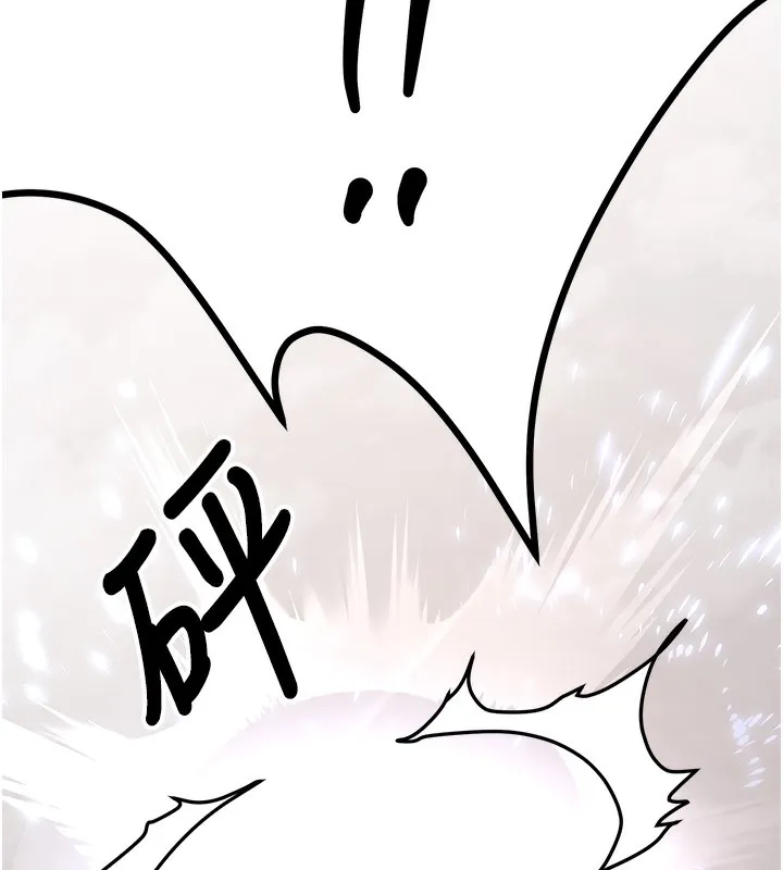 抢女友速成班 第64话-惩罚不听话的小孩♥