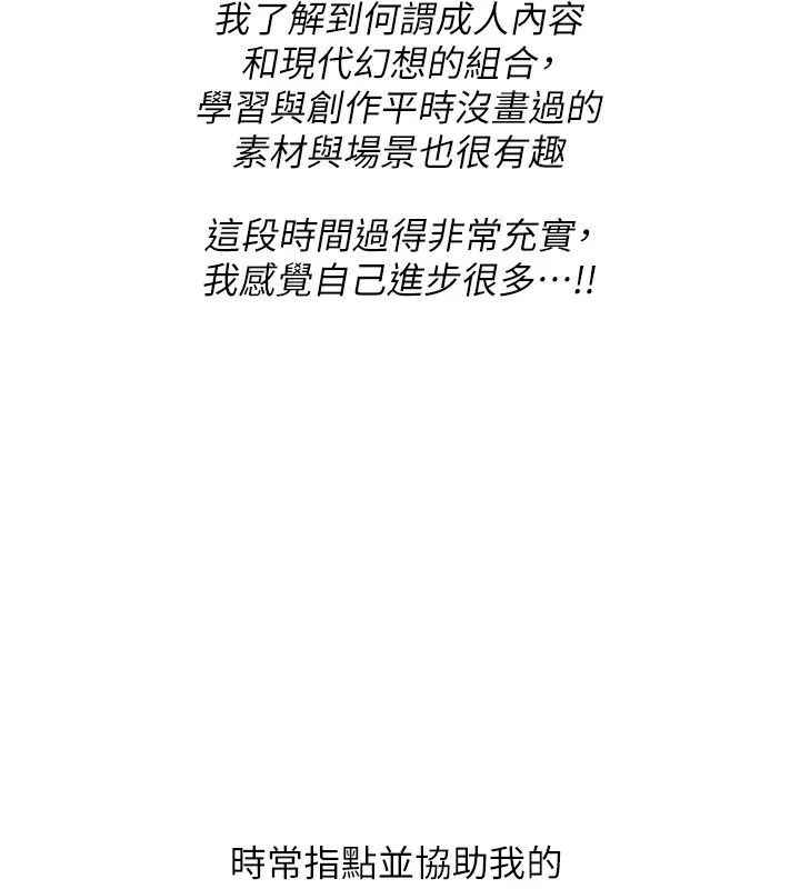 抢女友速成班 后记