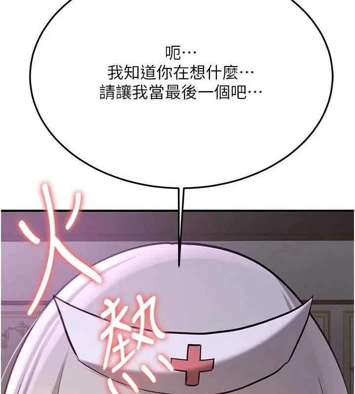 抢女友速成班 第76话-这福利近亲相奸吗