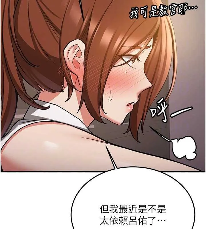 抢女友速成班 第69话-通通成为我的后宫吧…