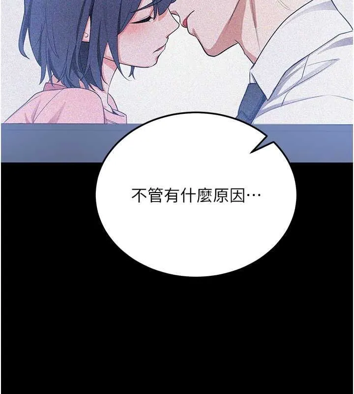 抢女友速成班 第72话-欲仙欲死的深捐助