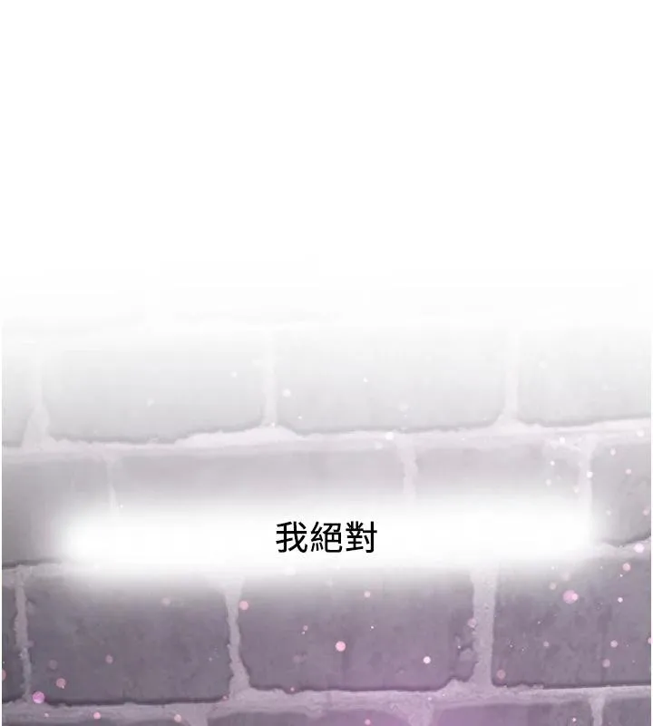 抢女友速成班 第75话-堕落绝境的吕佑