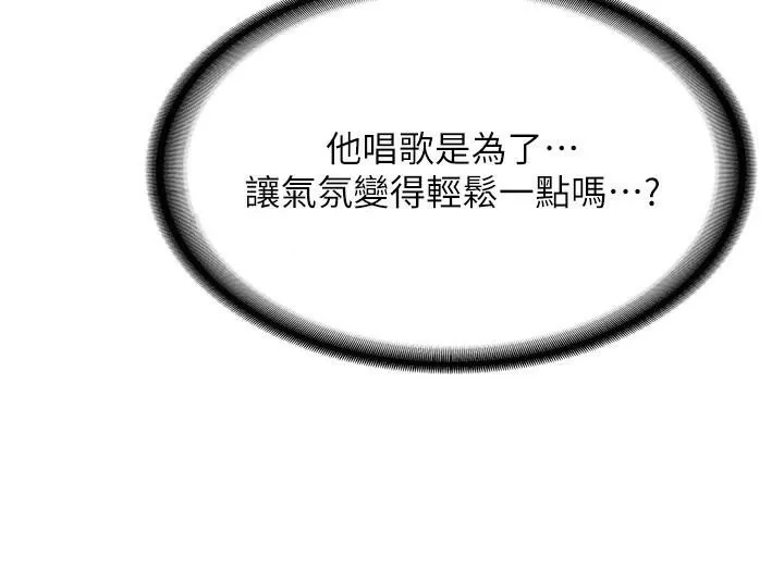 抢女友速成班 第77话-共同「钻研」的学问