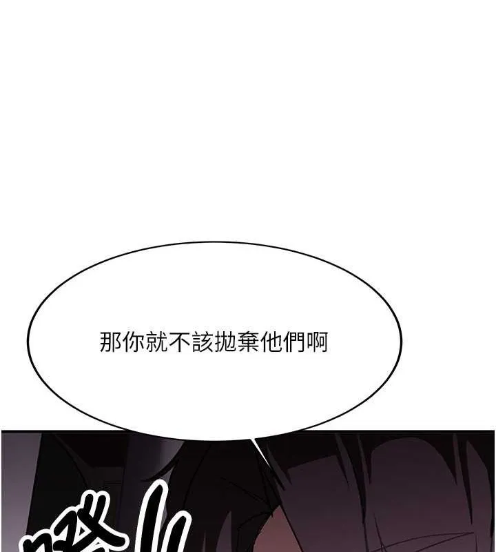 抢女友速成班 第73话-魔法师的逆袭
