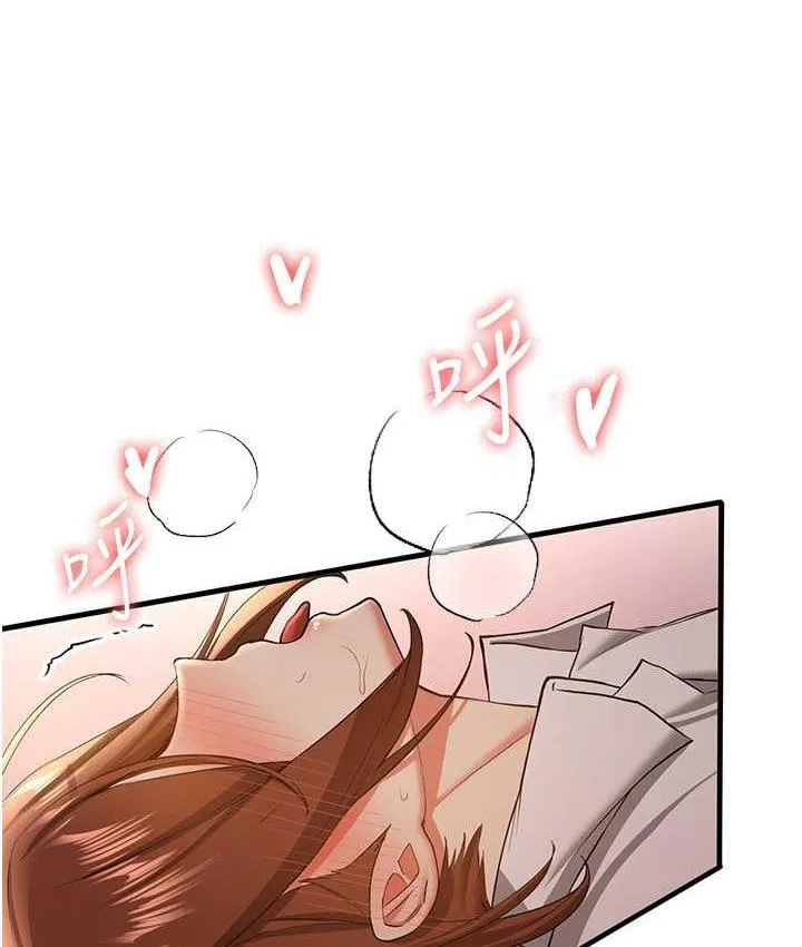 抢女友速成班 第40话-被肉棒刺激的绝妙快感♥