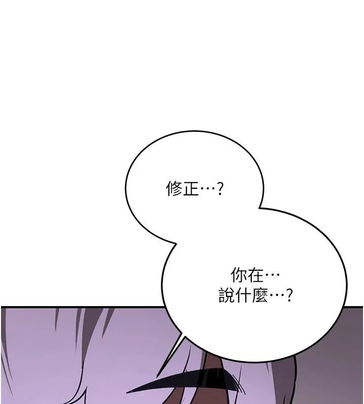 抢女友速成班 第75话-堕落绝境的吕佑