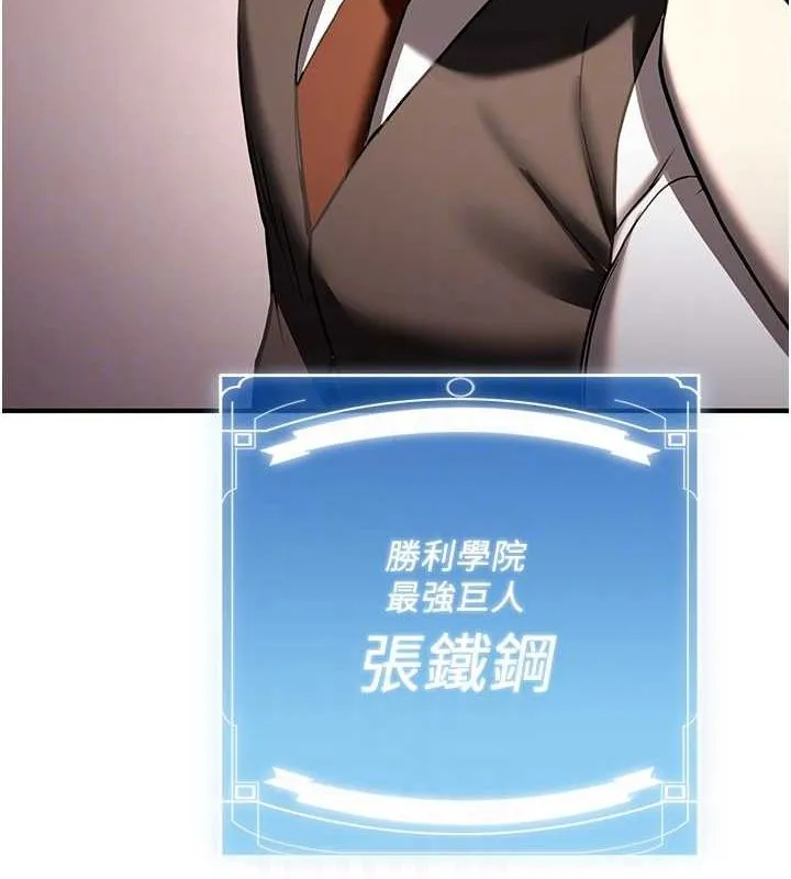 抢女友速成班 第70话-难以拒绝的邀请约