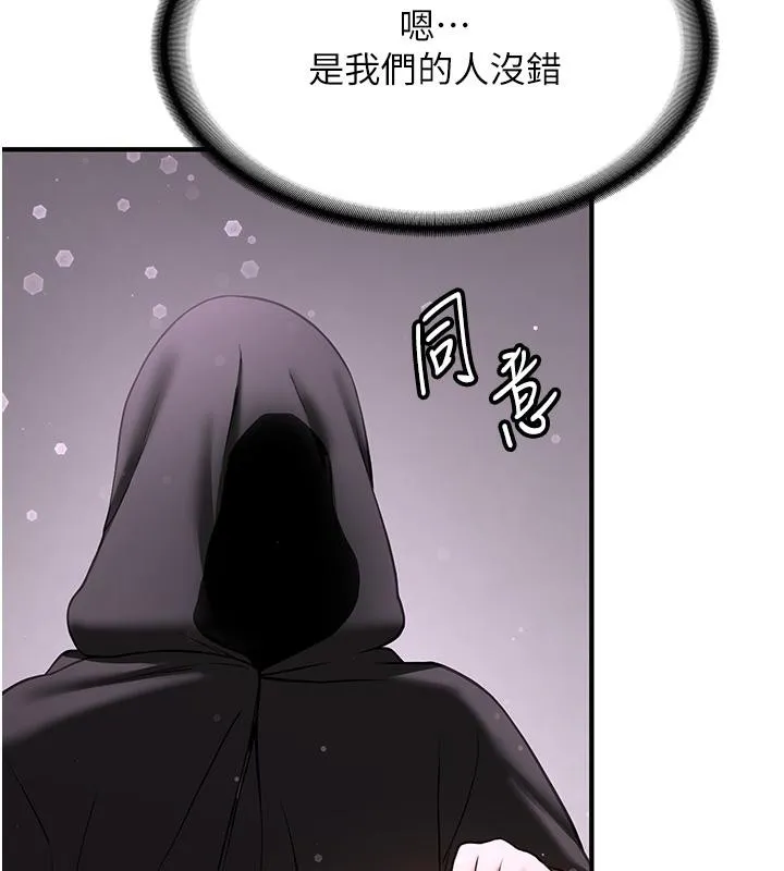 抢女友速成班 第67话-妳想不要另一个根「棒子」