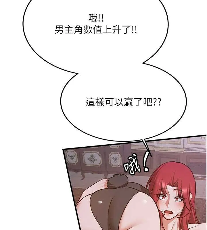 抢女友速成班 第76话-这福利近亲相奸吗