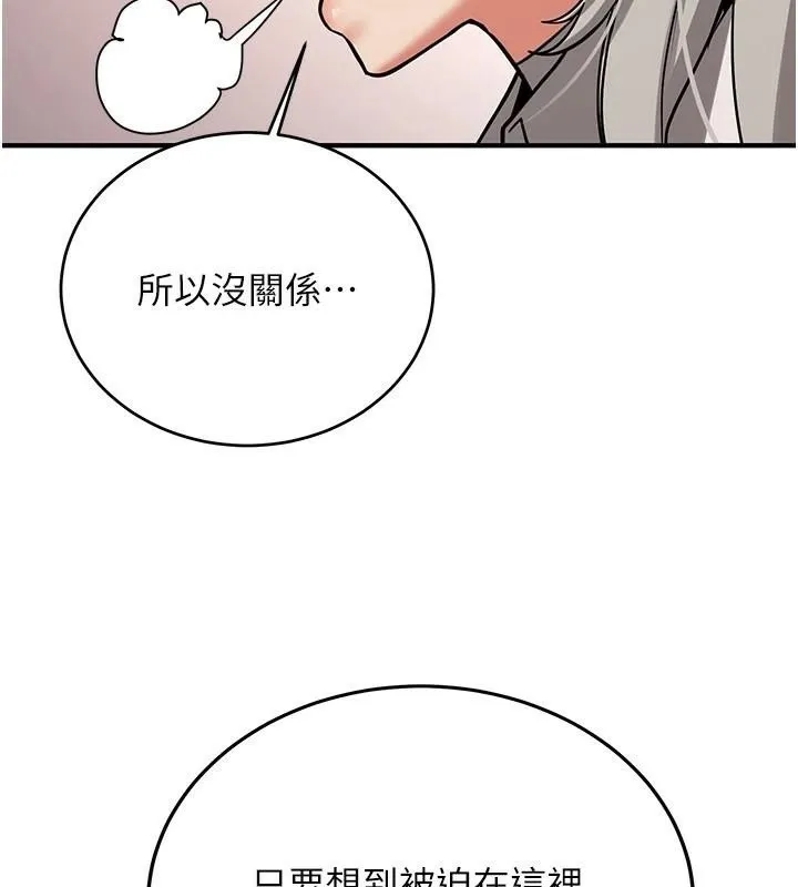 抢女友速成班 第78话-我愿意成为你的人