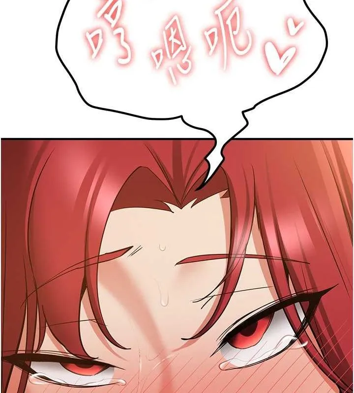抢女友速成班 第72话-欲仙欲死的深捐助