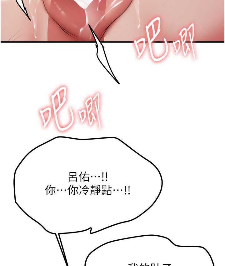 抢女友速成班 第46话-你的女友好性感