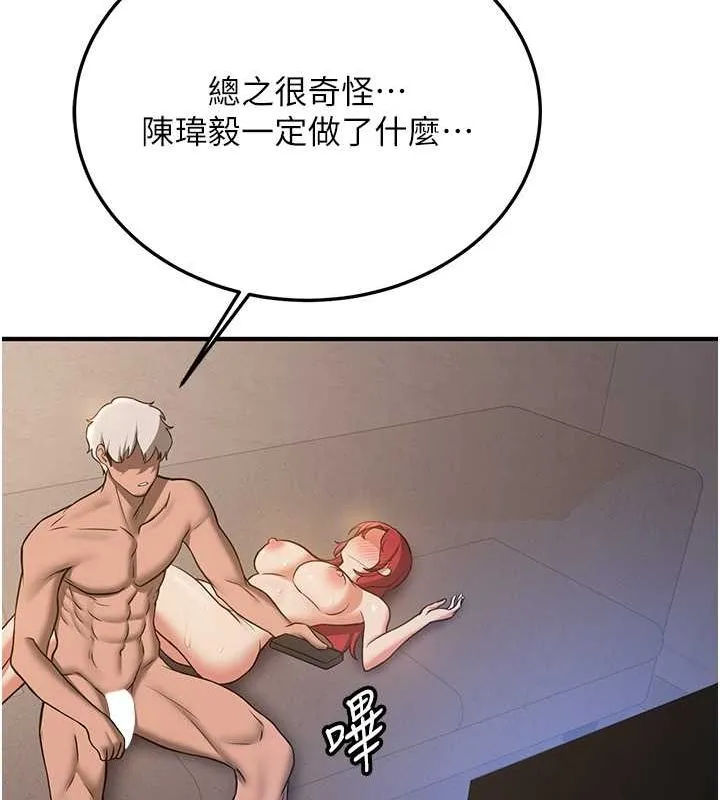 抢女友速成班 第69话-通通成为我的后宫吧…