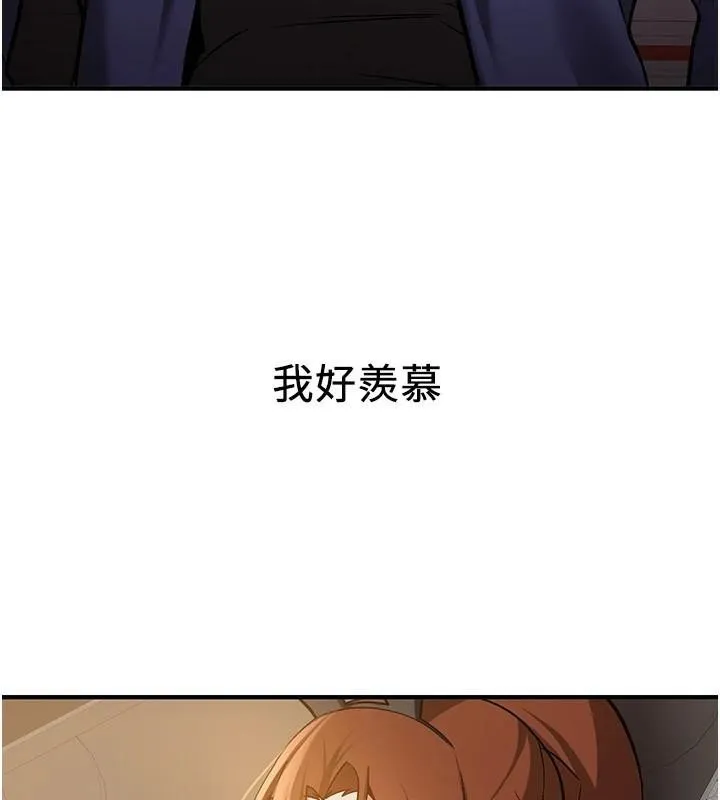 抢女友速成班 第77话-共同「钻研」的学问