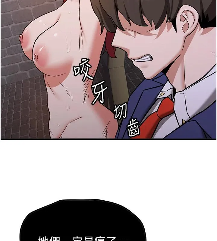 抢女友速成班 第75话-堕落绝境的吕佑