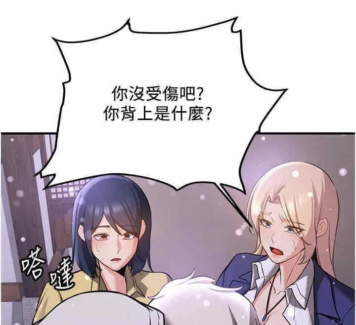 抢女友速成班 第65话-我…愿意为您侍寝…