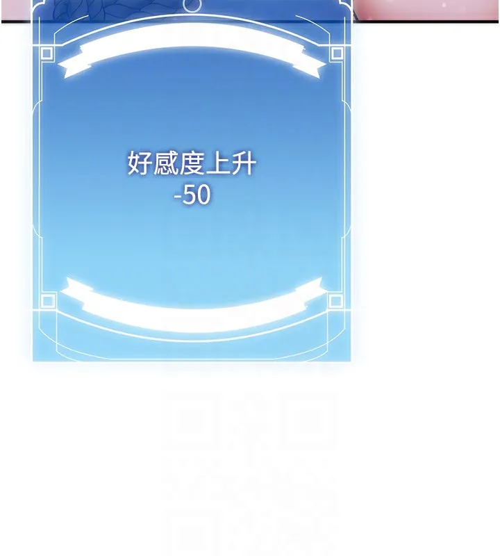 抢女友速成班 第62话-羞耻感满点的「课程」